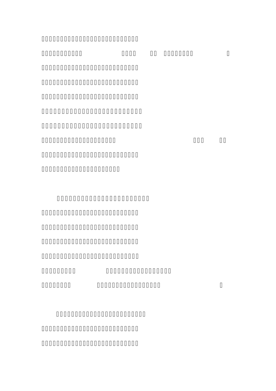 超感官知觉是一种有真凭实据的科学现象_第2页