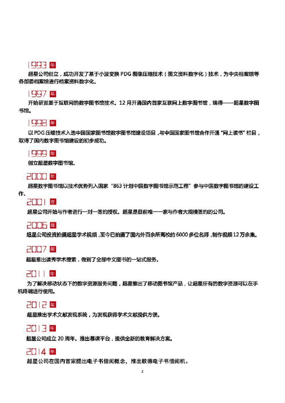 超星域出版平台手册_第3页