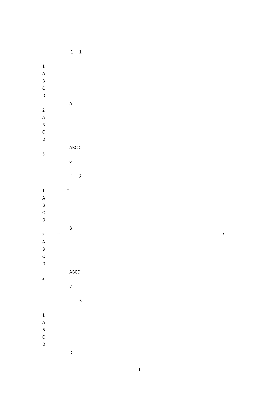 超星尔雅创新创业作业答案_第1页