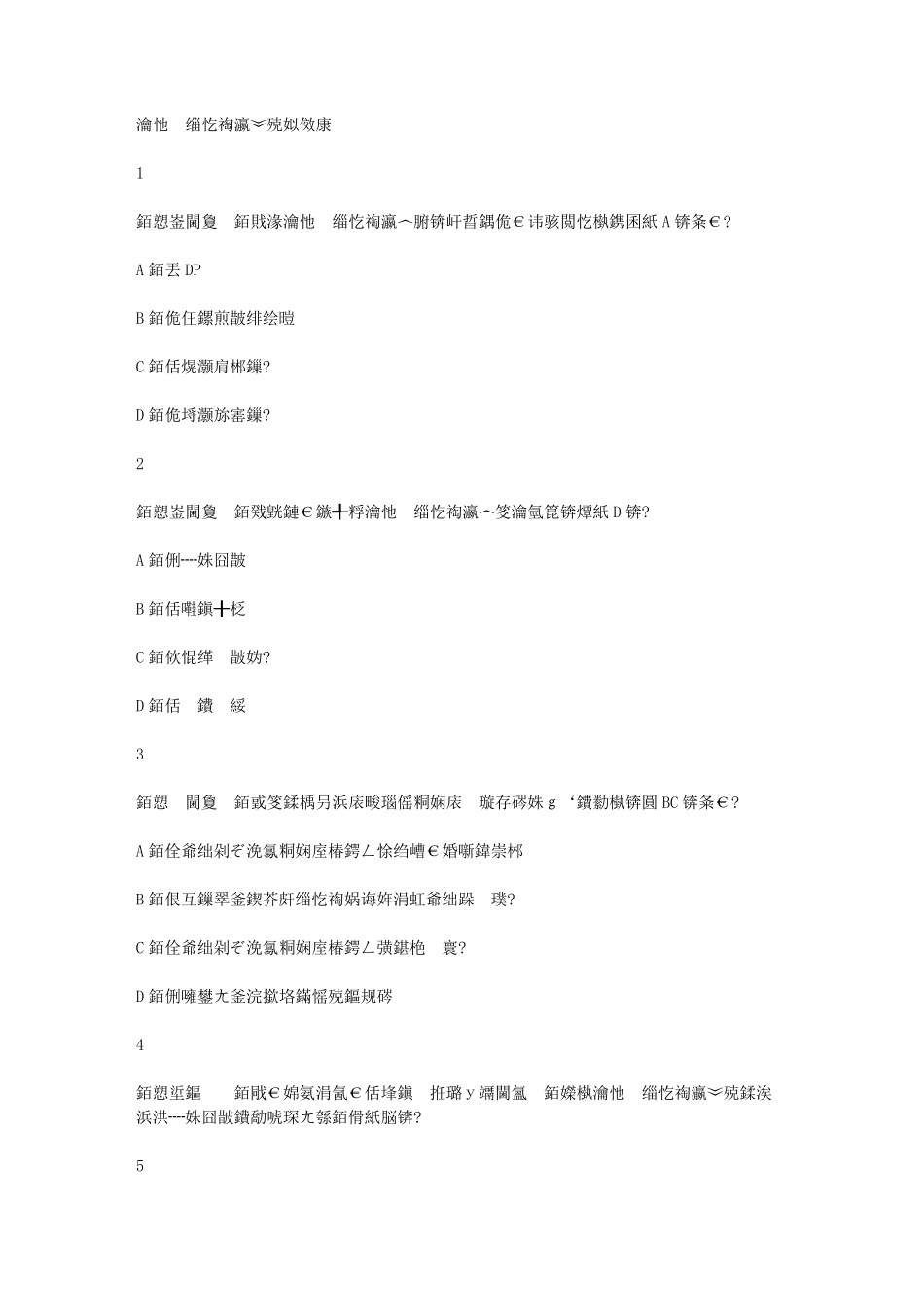 超星尔雅学习通《宏观经济学》章节测试答案_第1页
