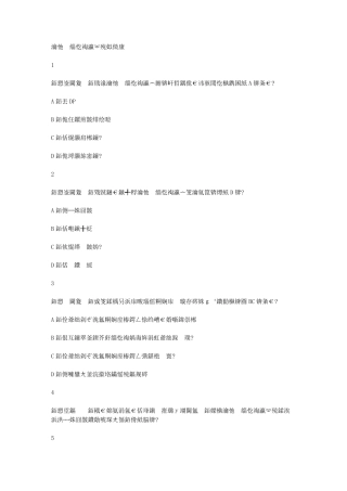 超星尔雅学习通《宏观经济学》章节测试答案