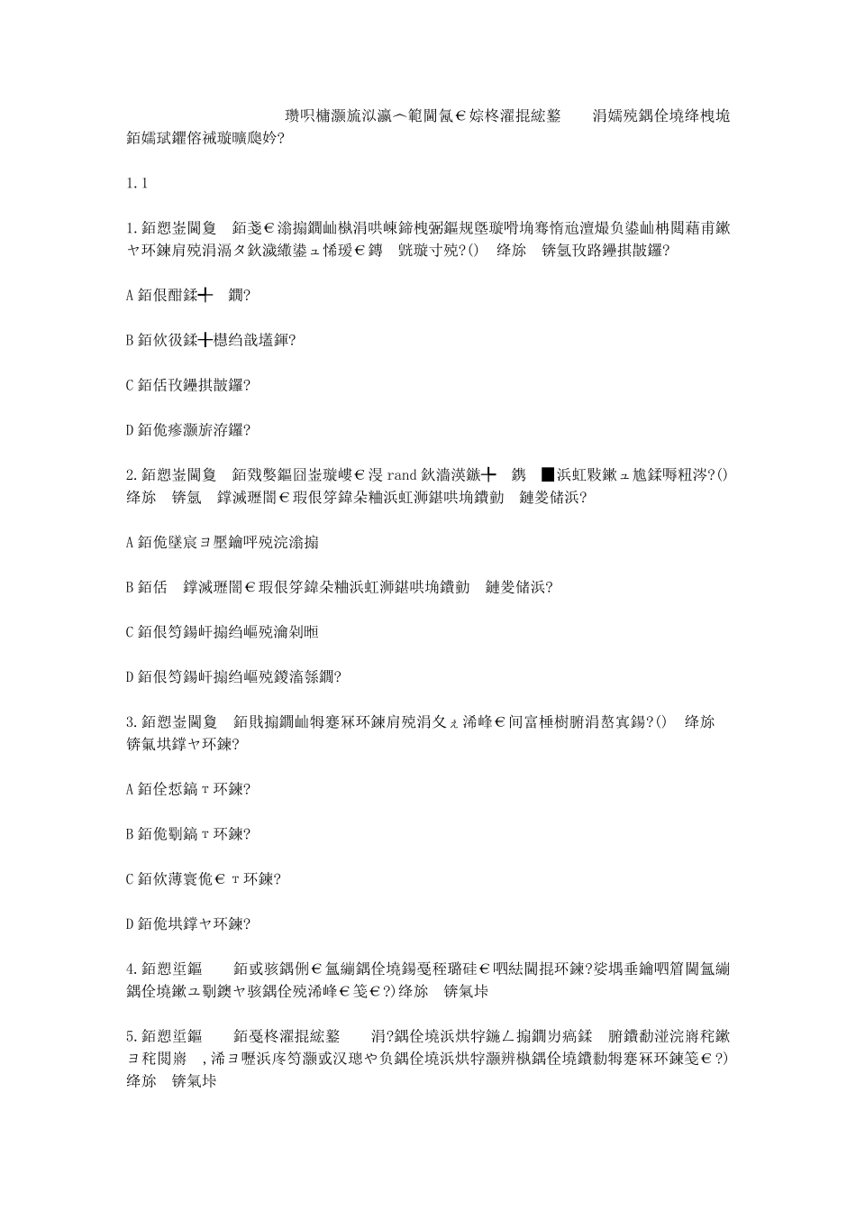 超星尔雅学习通《新媒体环境下的品牌策划》章节测试答案_第1页
