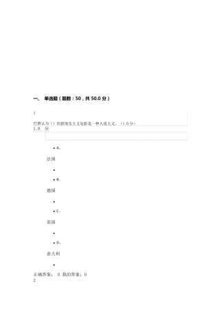超星尔雅影视鉴赏答案