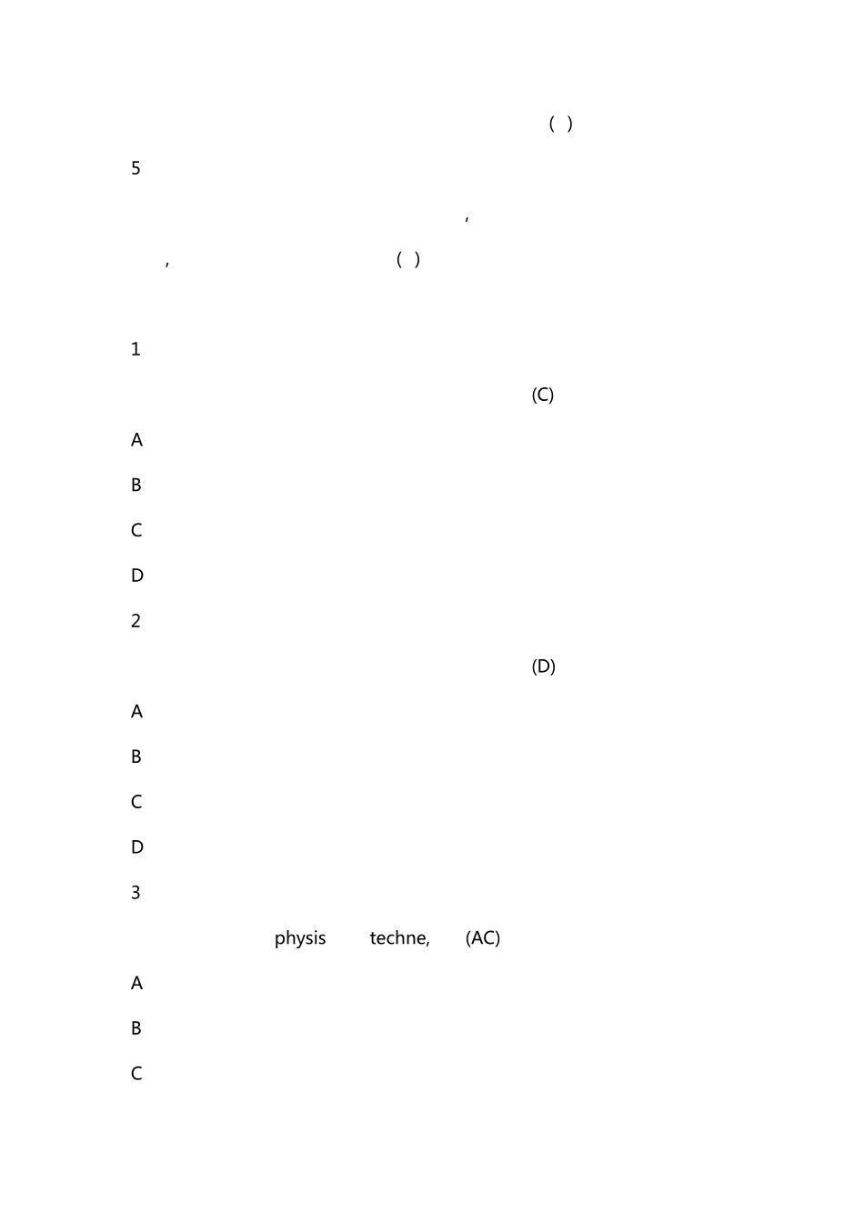 超星尔雅艺术哲学美是如何诞生的答案_第2页