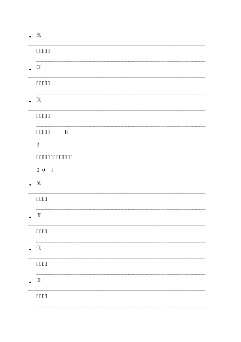 超星慕课,大学生公民素质教育,考试答案,2016年6月,96分_第2页