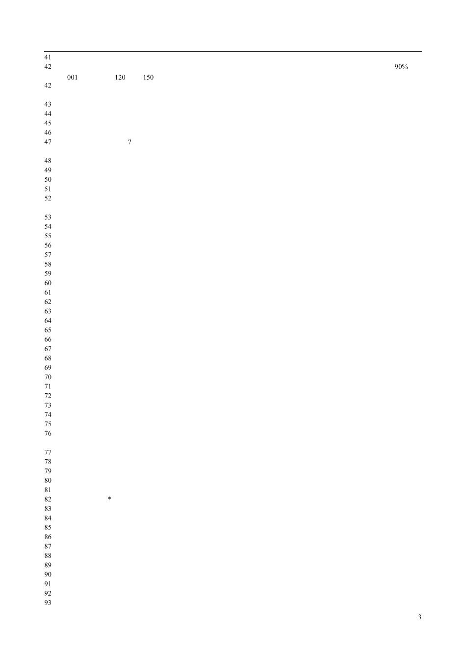 超棒!公考90%正确率秘笈之行测选词填空词语库_第3页