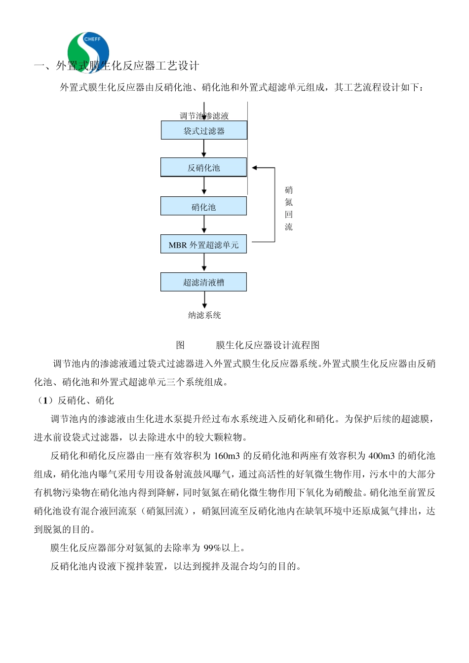 超滤和纳滤设计配置价格等2_第1页