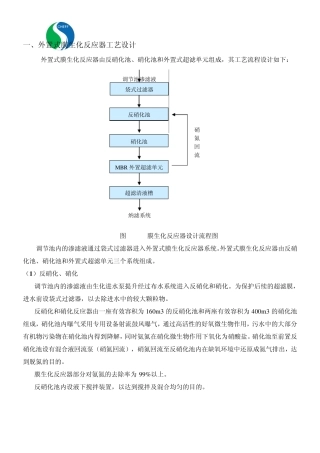 超滤和纳滤设计配置价格等2