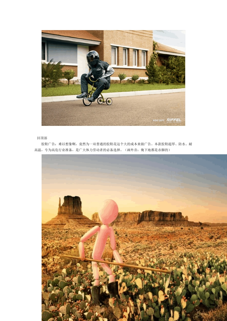 超牛广告创意!国外创意广告合集欣赏_第2页