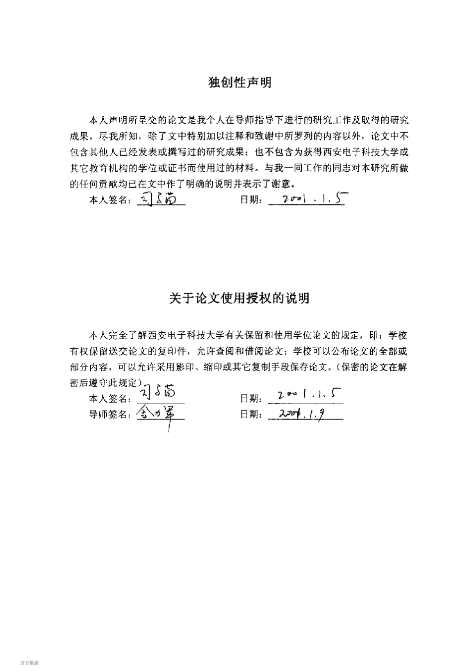 超短波跳频电台的数据传输_第1页