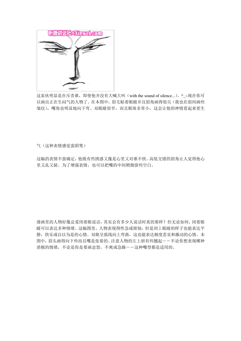 超简单漫画教学教程_第2页