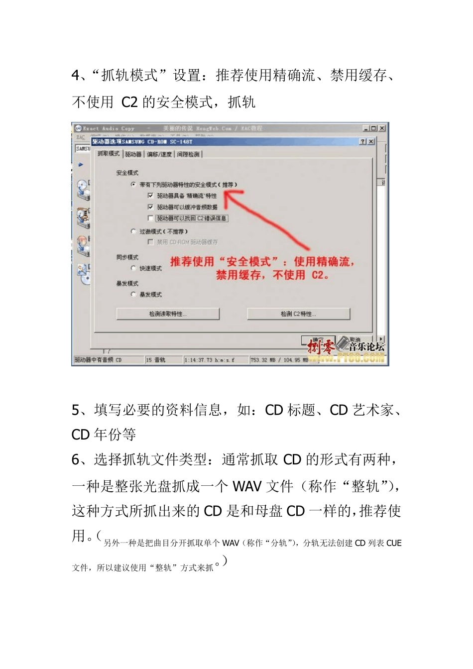 超级CD制作说明更新_V0.2_第2页