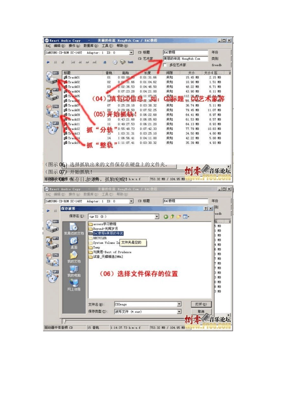 超级CD制作说明更新_V0.2_第3页