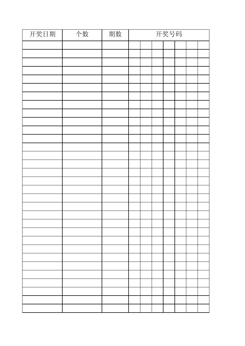 超级大乐透历史中奖号码(截至2012年11月24日)_第1页