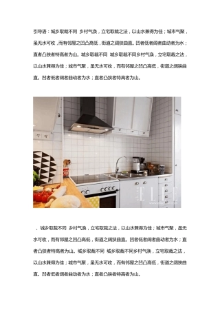 超级实用!民间家居风水30则讲究