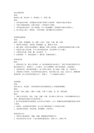 超级好吃的各种炒饭做法~~~[炒饭大全]