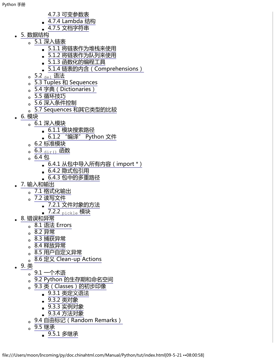 超级无敌Python教程_第2页