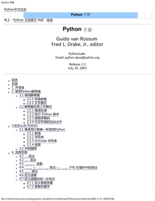 超级无敌Python教程