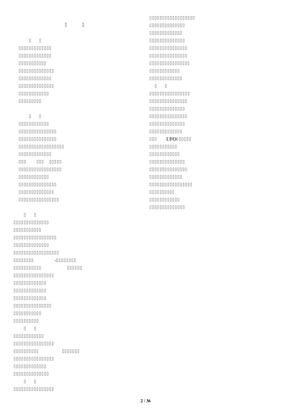 超级有趣的英语单词串联记忆part1_第2页