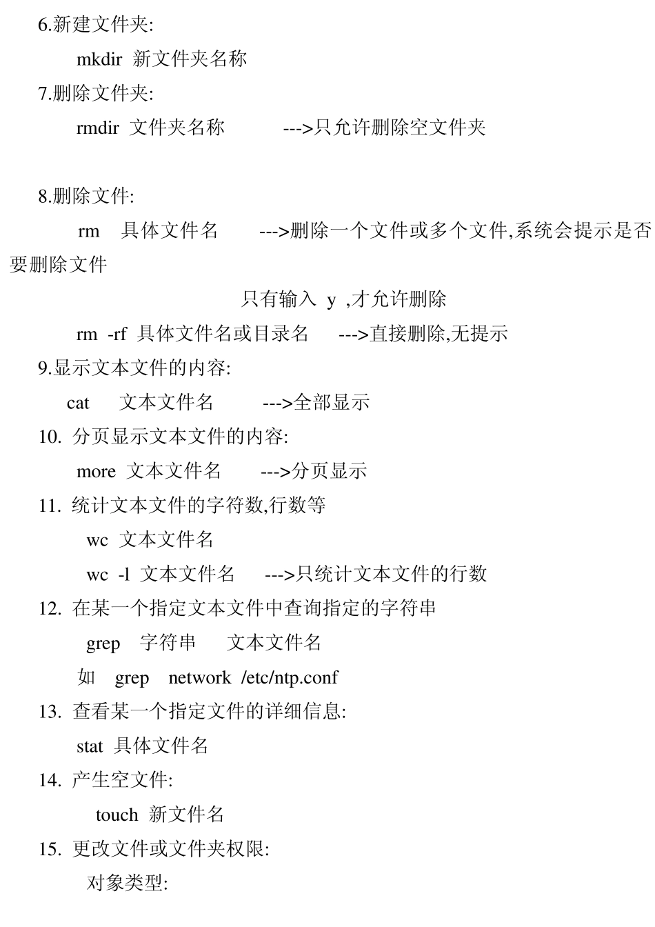 超级终端指令集_第3页