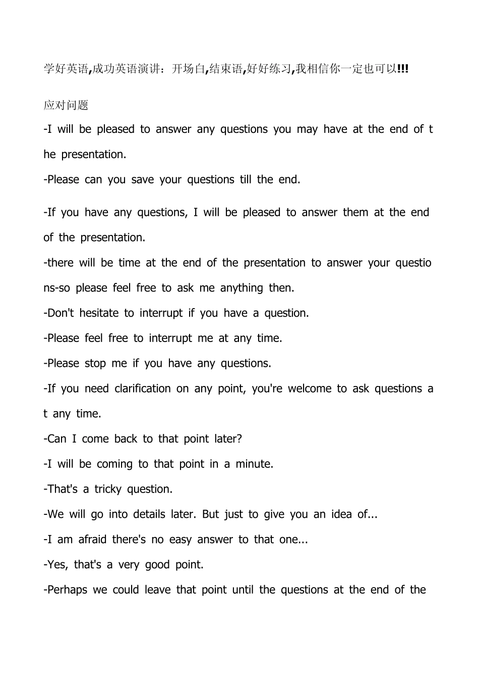 超级英文演讲超级：开场白、结束语_第1页