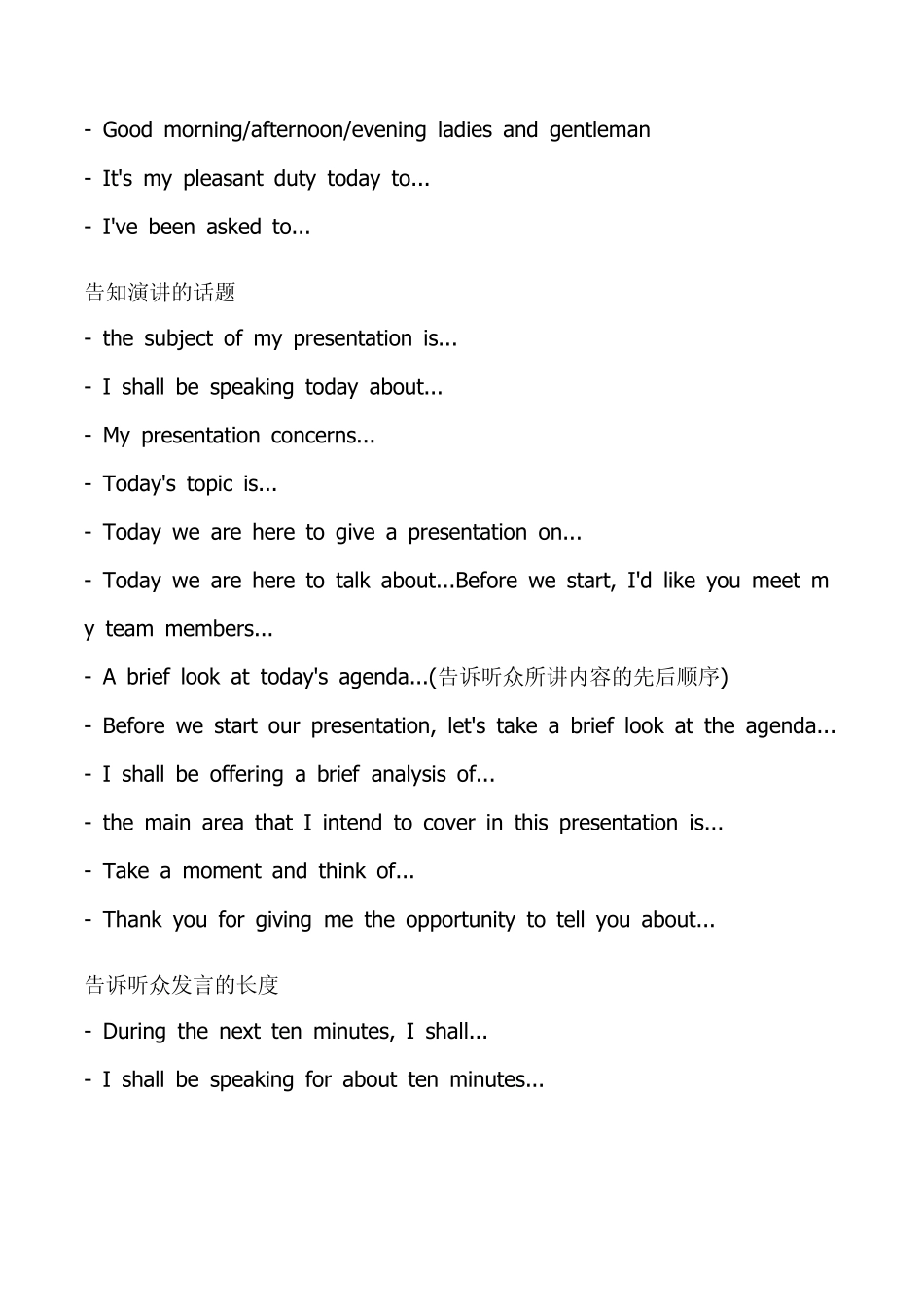 超级英文演讲超级：开场白、结束语_第3页