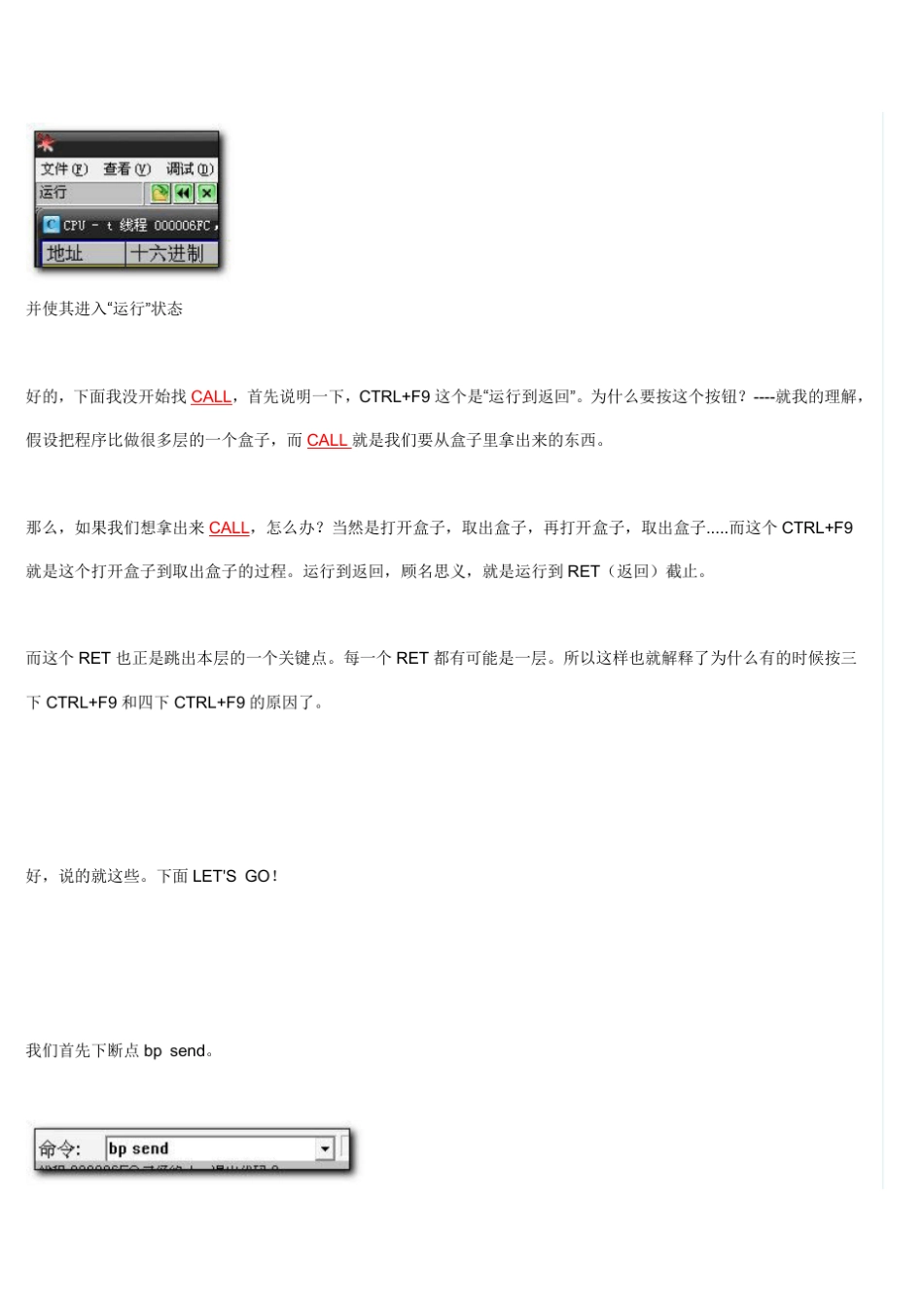 超级详细找CALL写CALL教程_第2页