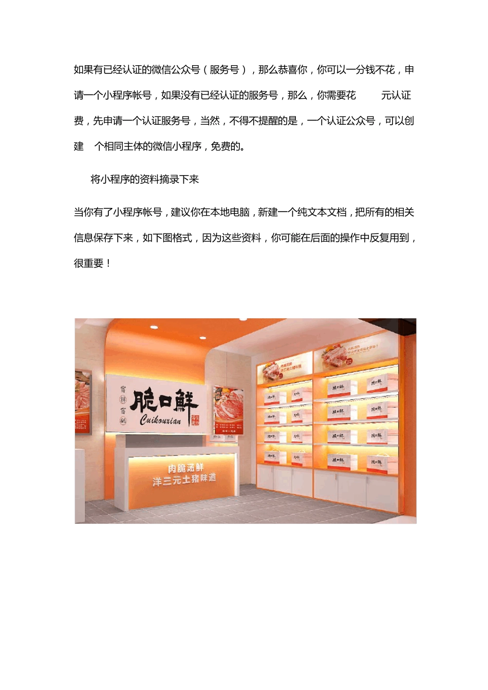 超级详细的微信小程序打包发布全过程,功能强大到无话可说!_第2页
