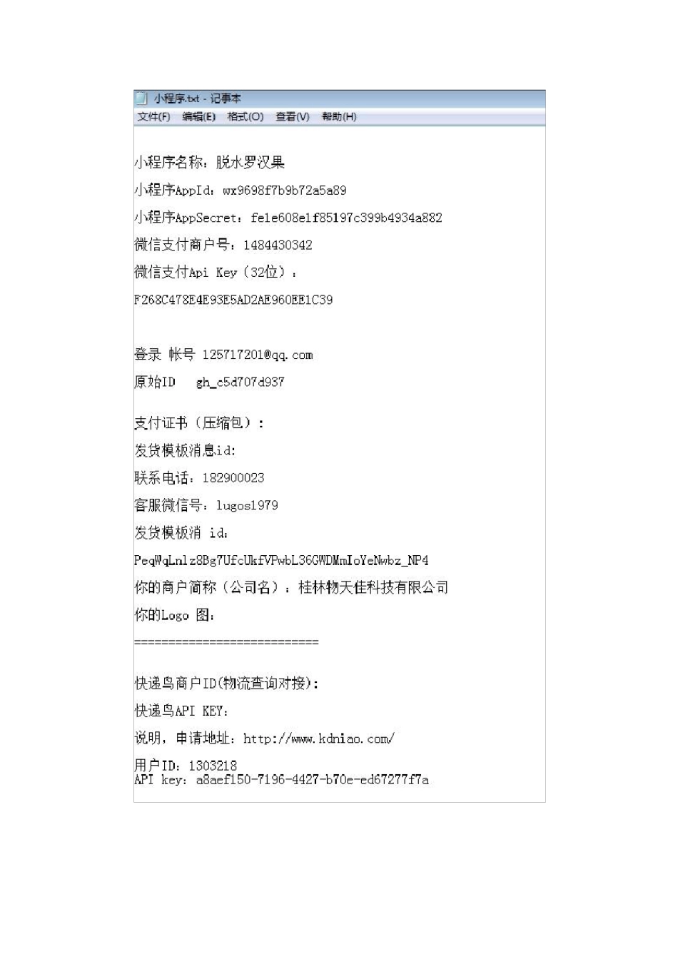 超级详细的微信小程序打包发布全过程,功能强大到无话可说!_第3页