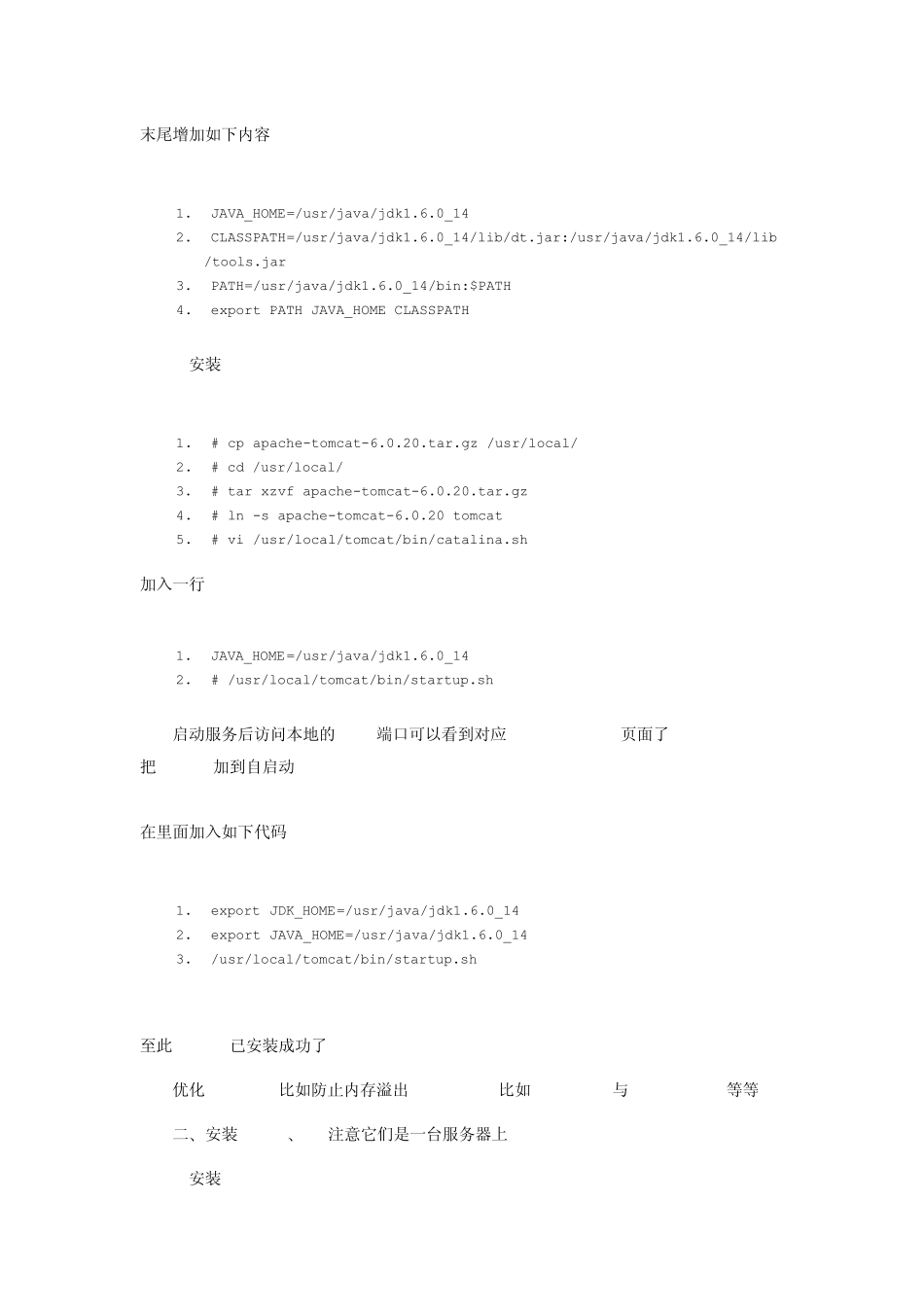 超细腻的nginx负载均衡设置全程奉献_第2页