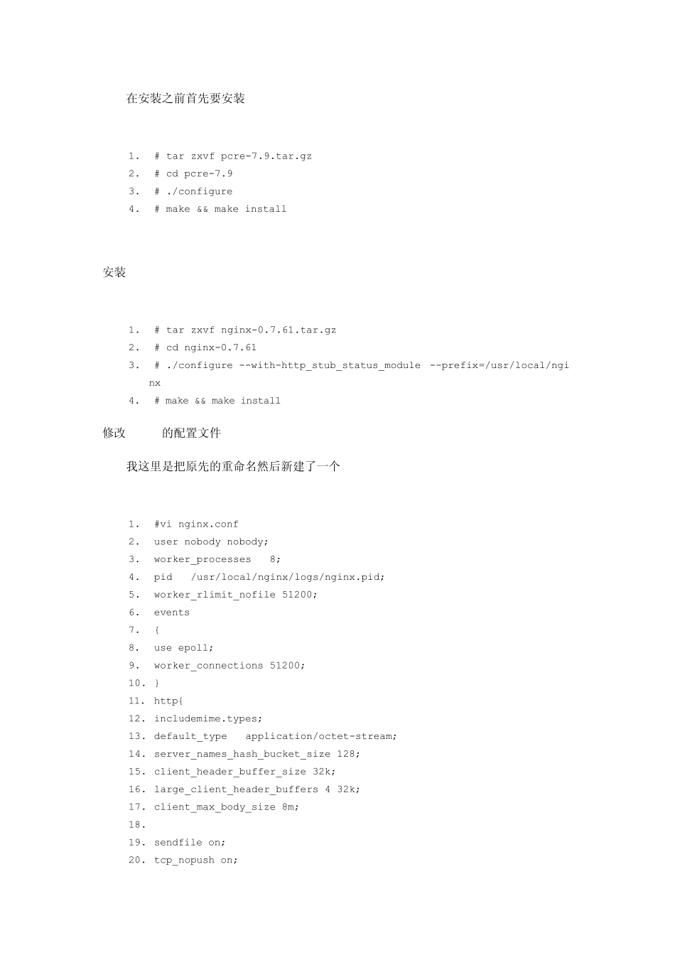 超细腻的nginx负载均衡设置全程奉献_第3页
