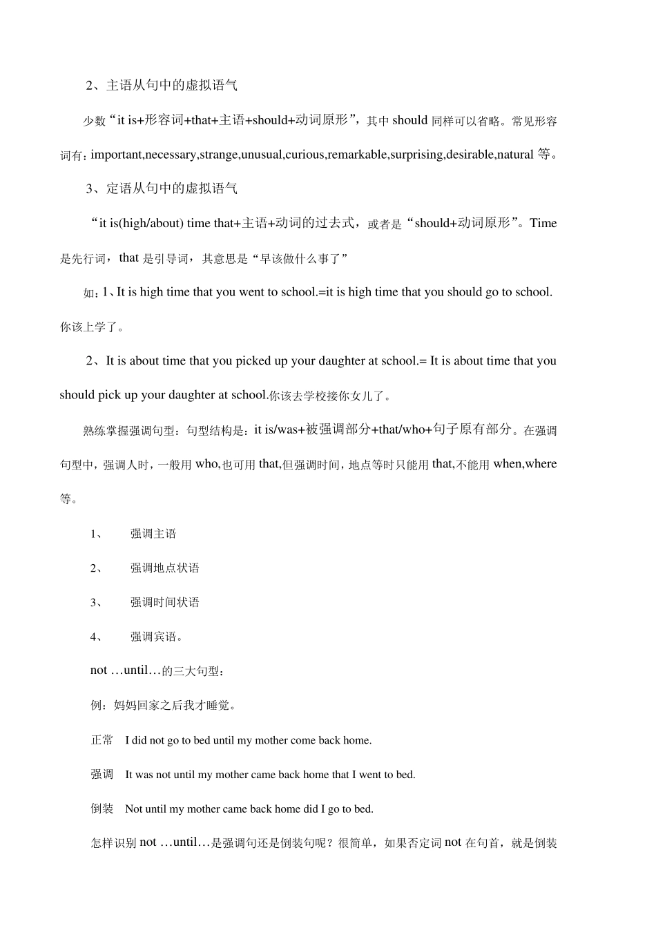 超经典“情态动词+havedone”表推测一览表_第3页