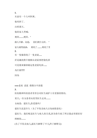 超经典冷笑话,逗女友乐呵呵