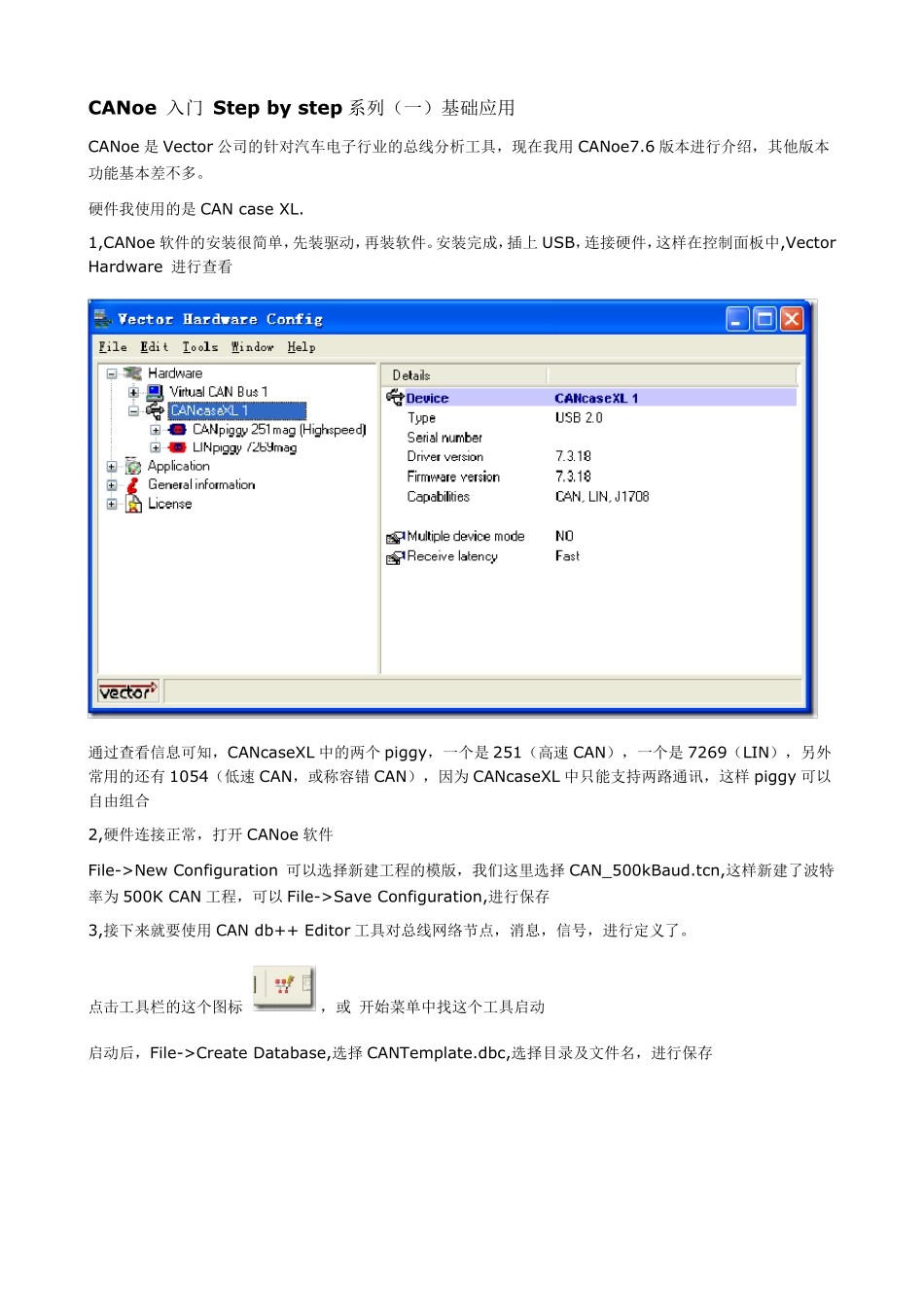 超经典CANoe工程案例_第1页