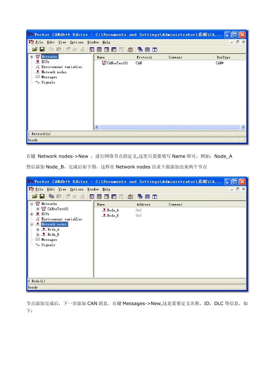 超经典CANoe工程案例_第2页