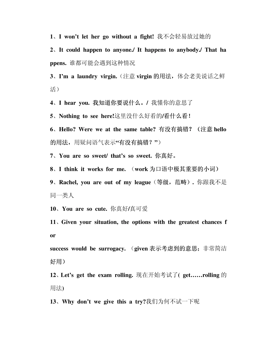 超经典外国人常用口语100句_第1页
