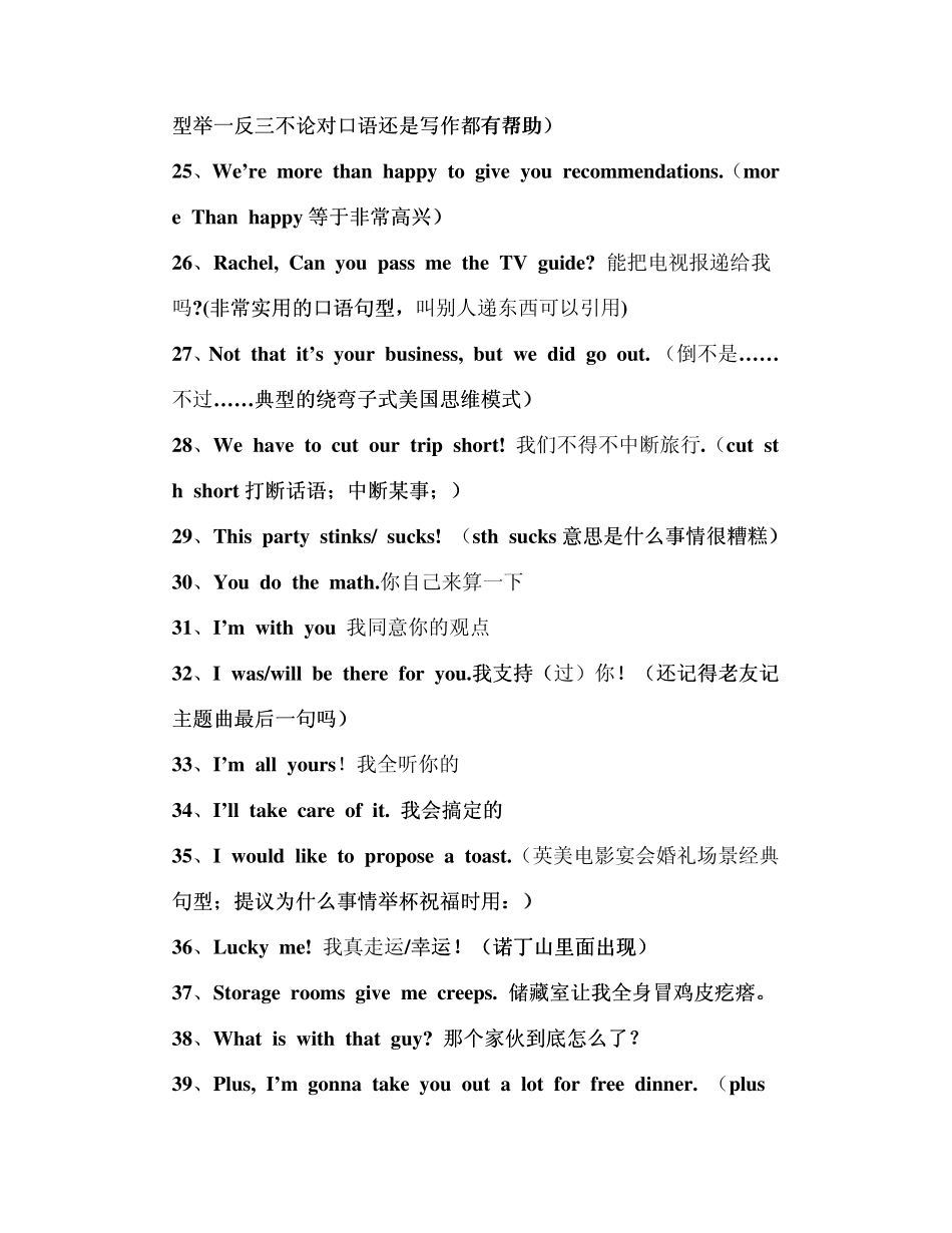 超经典外国人常用口语100句_第3页