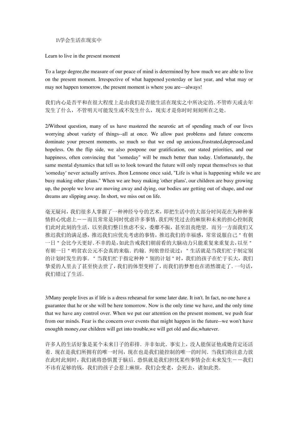 超经典的英语美文带翻译41篇_第1页