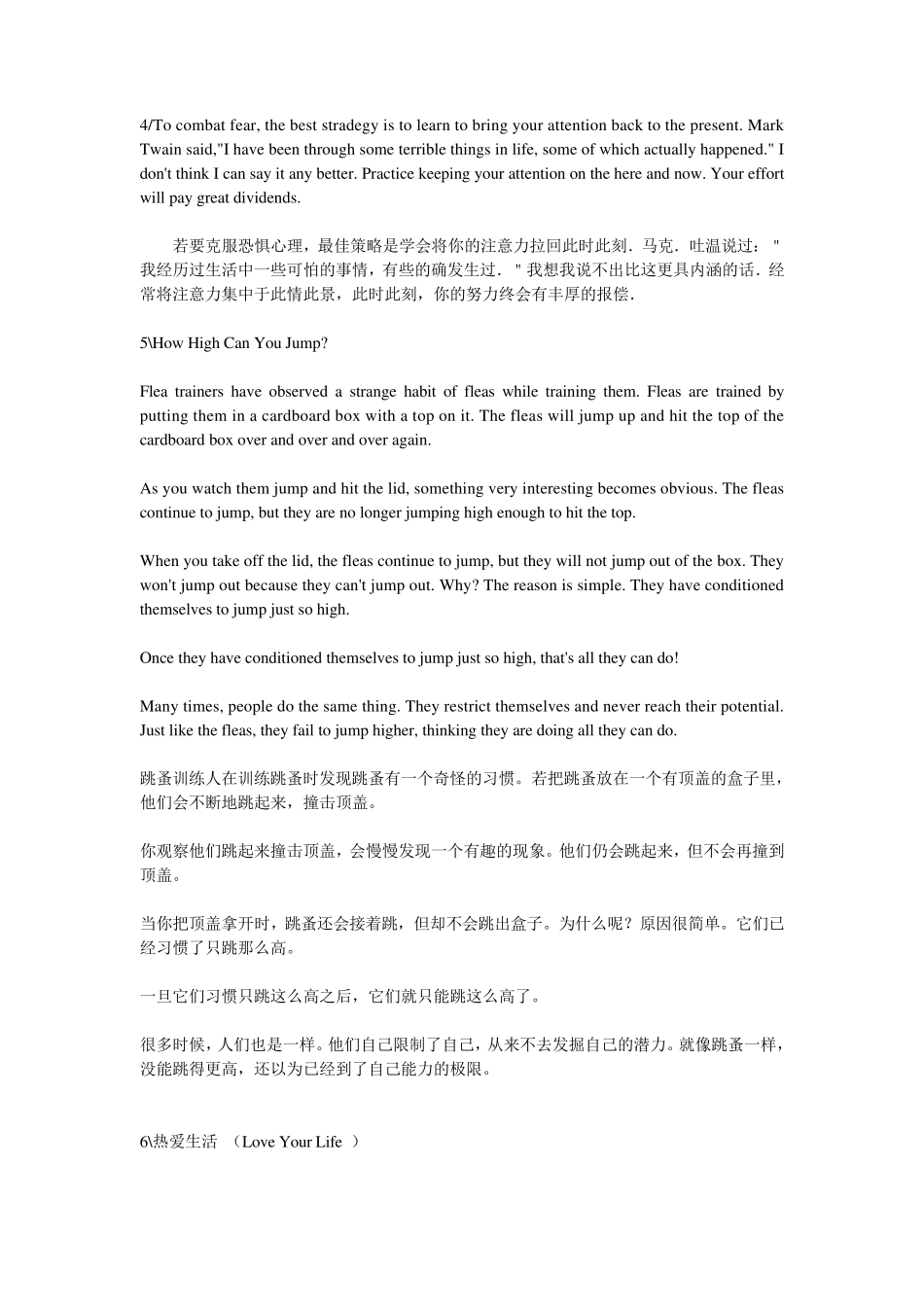 超经典的英语美文带翻译41篇_第2页