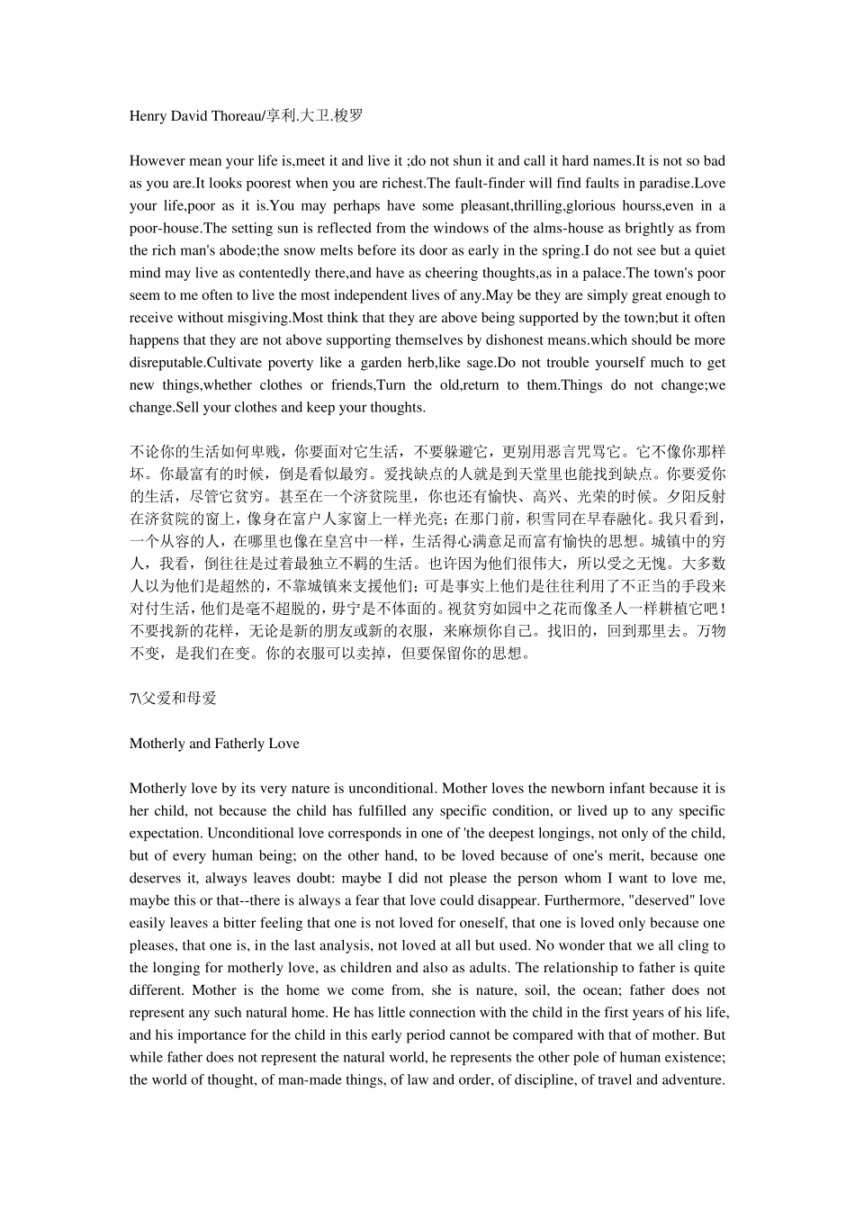 超经典的英语美文带翻译41篇_第3页