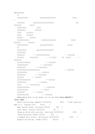 超经典超有创意的休闲食品广告词