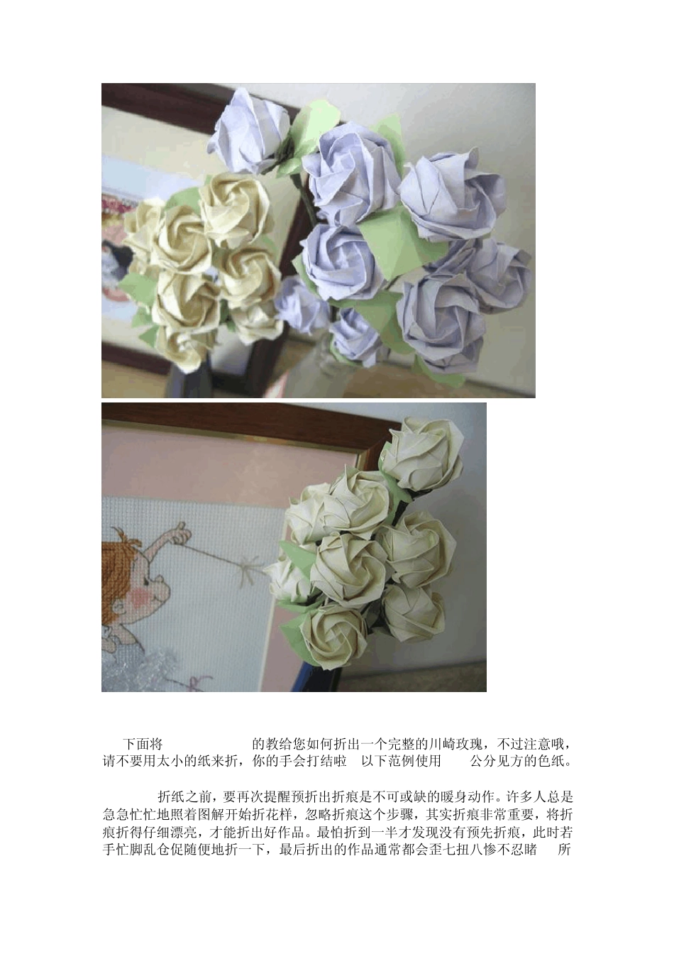 超美的玫瑰花折法_第2页