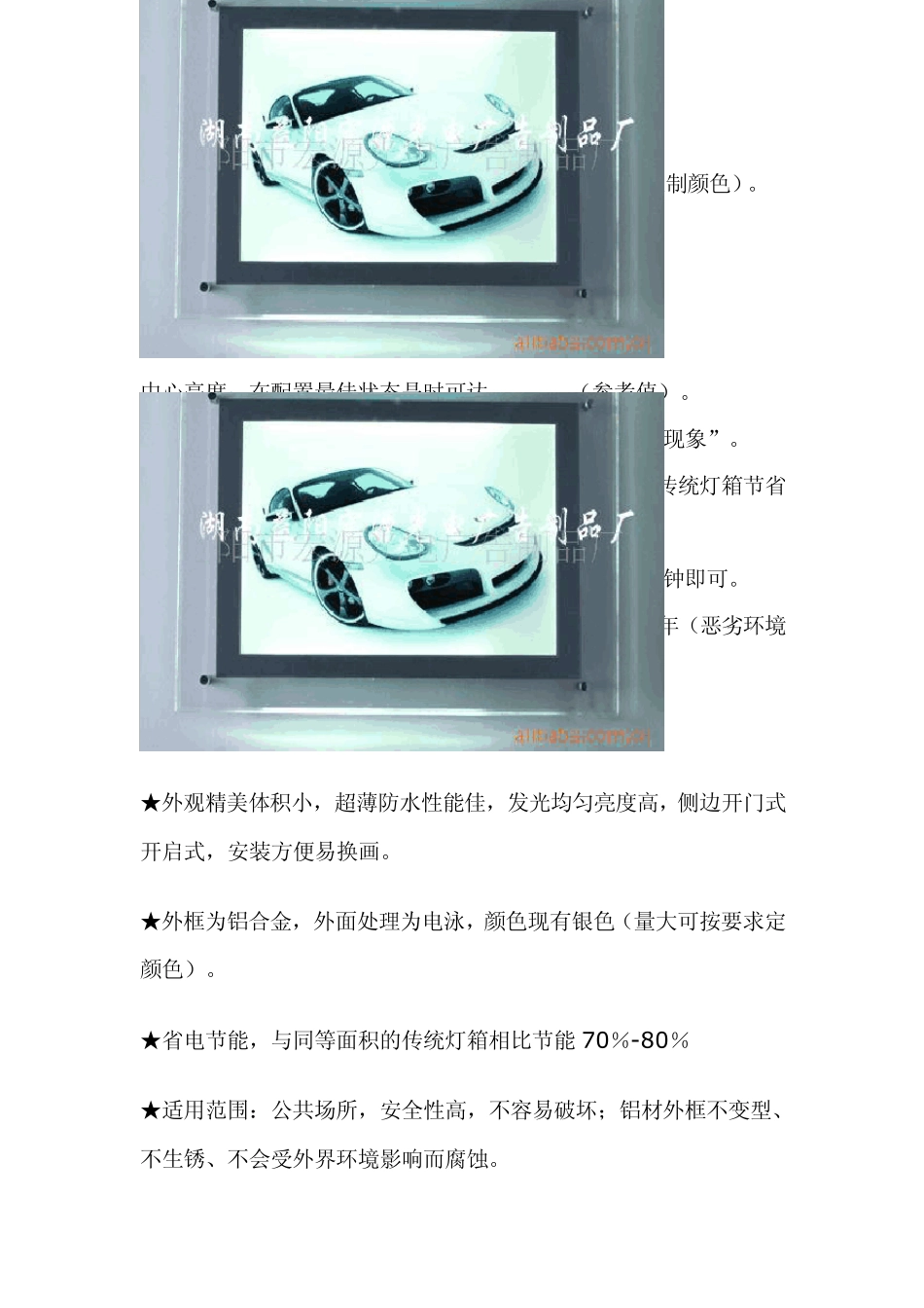 超薄灯箱说明_第3页