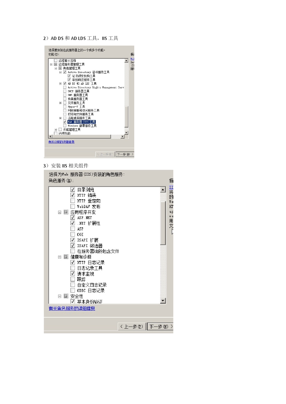 超详细Exchange2007迁移到Exchange2010_第2页