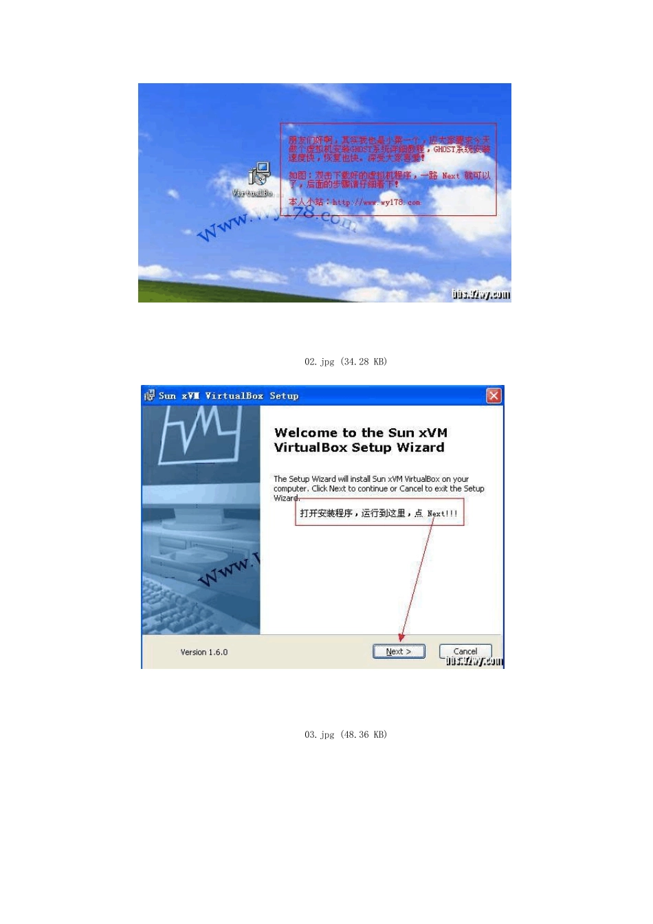 超详细SunxVMVirtualBox虚拟机安装GHOST封装系统教程_第2页