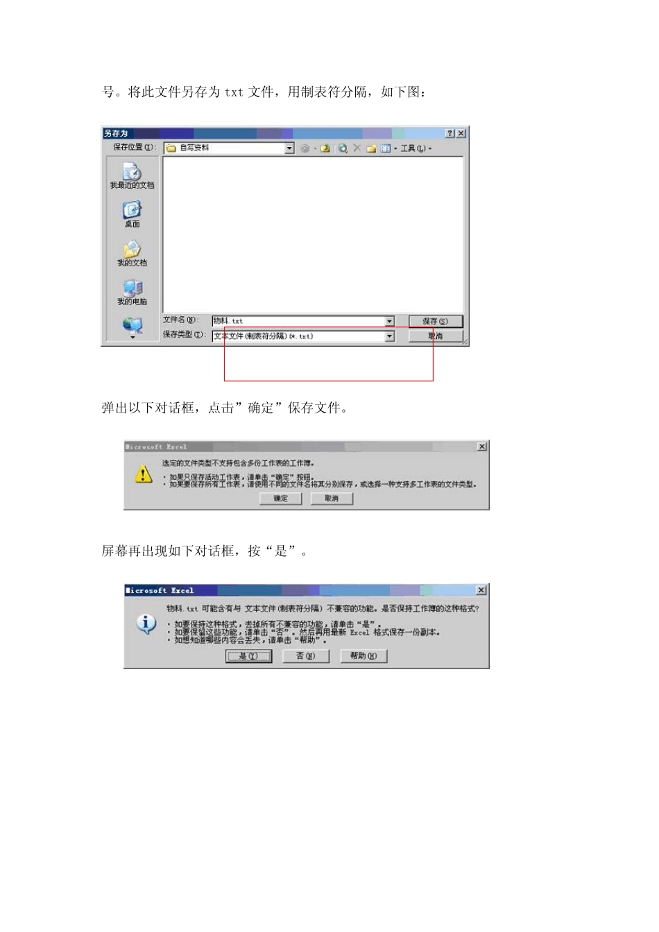 超详细LSMW教程_第3页
