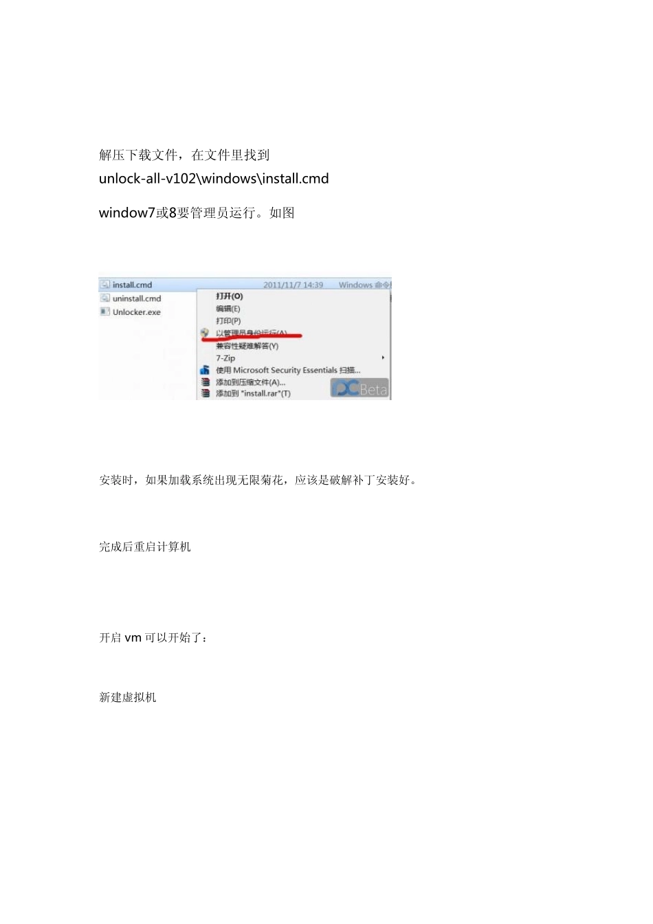 超详细vm10安装苹果系统MACOSX10.9_第2页