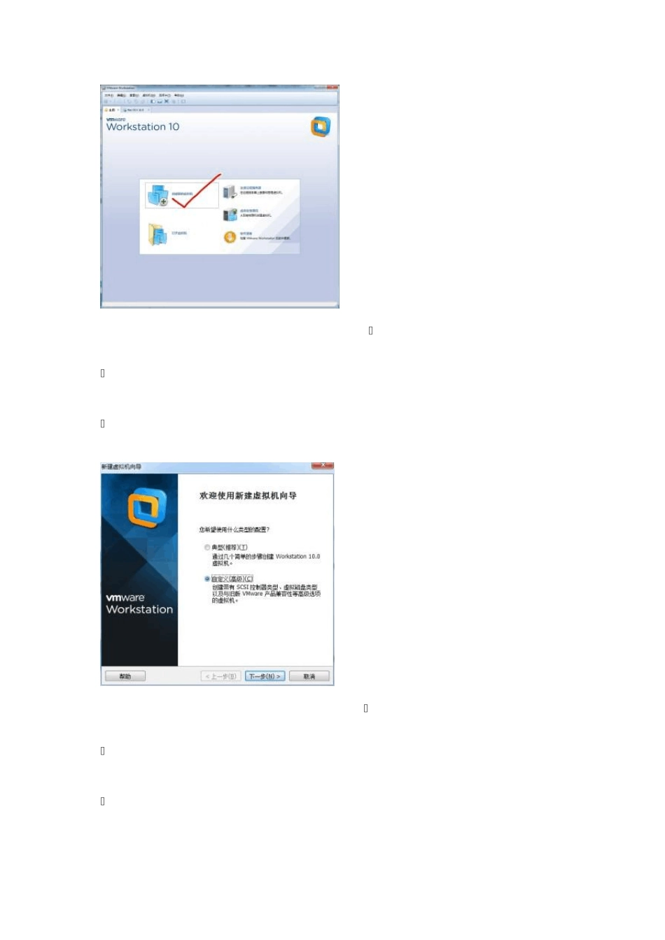 超详细vm10安装苹果系统MACOSX10.9_第3页