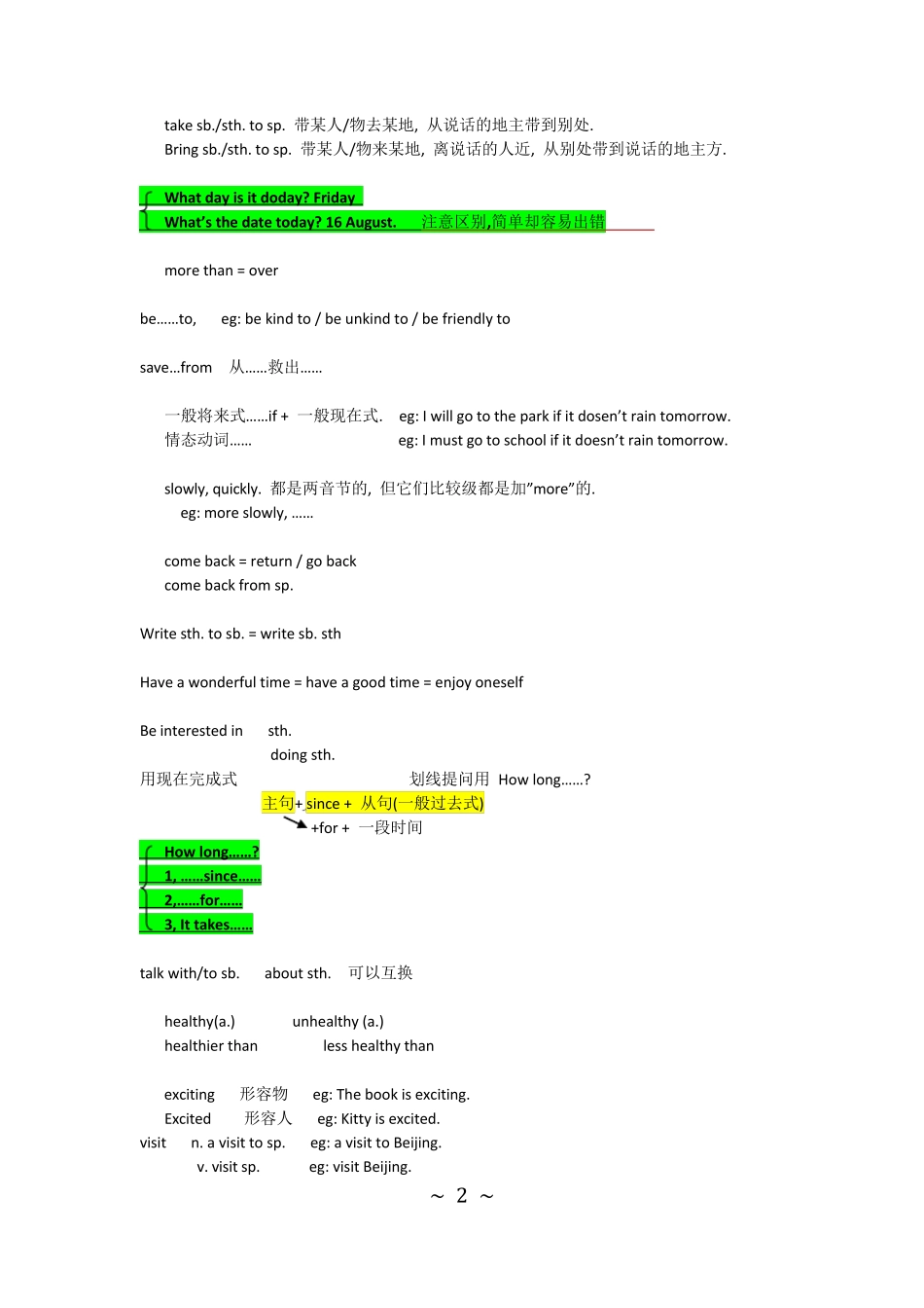 超详细六年级英文笔记_第2页