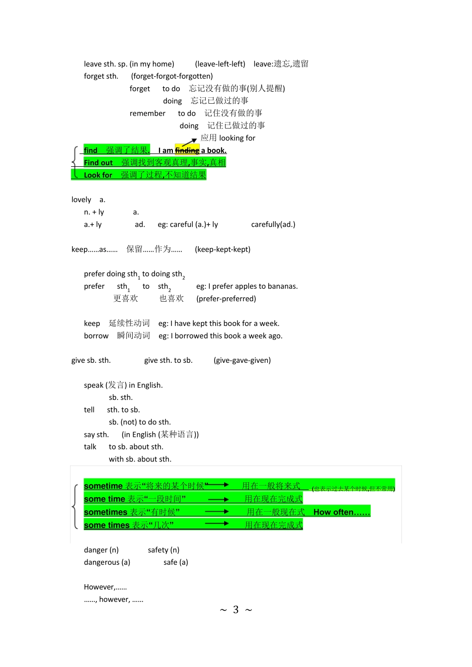 超详细六年级英文笔记_第3页